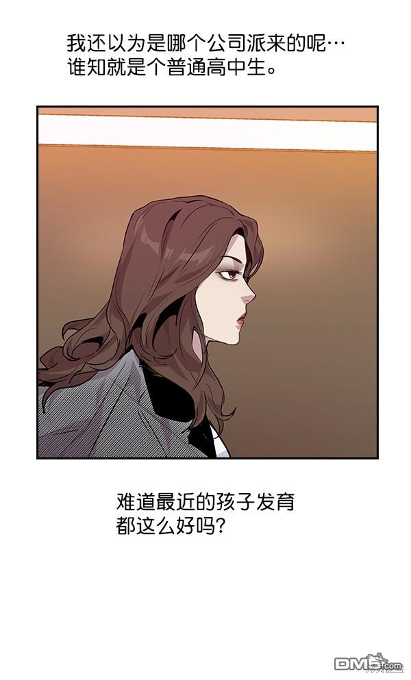 实力至上校园第48话