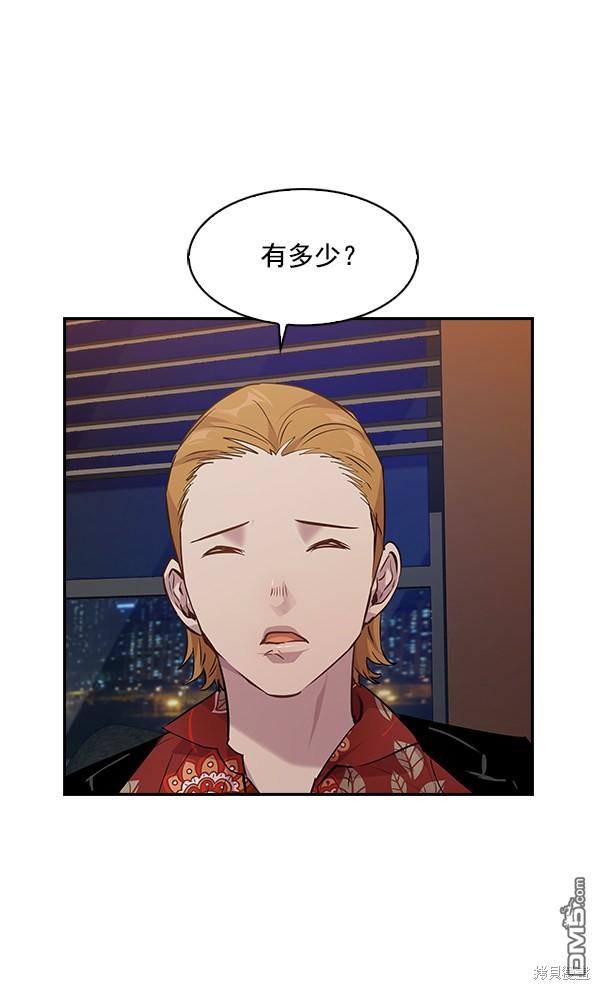 实力至上校园第48话