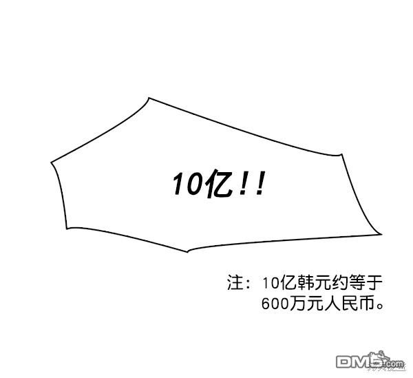 实力至上校园第48话