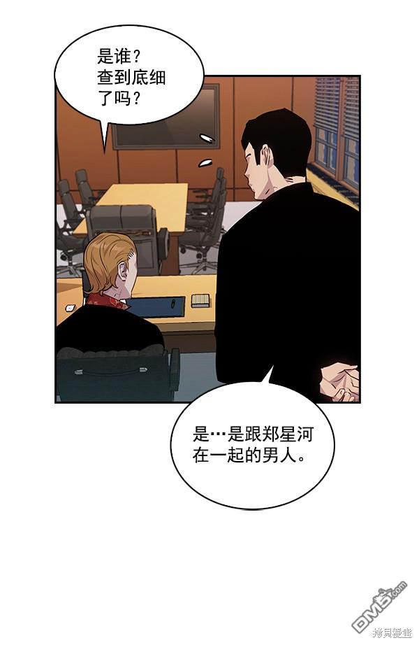 实力至上校园第48话