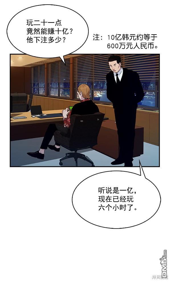 实力至上校园第49话