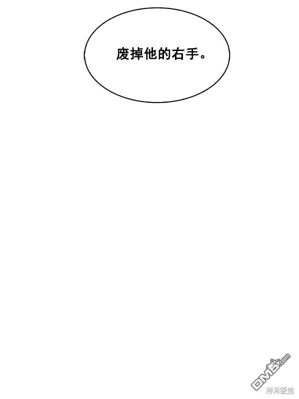 实力至上校园第49话