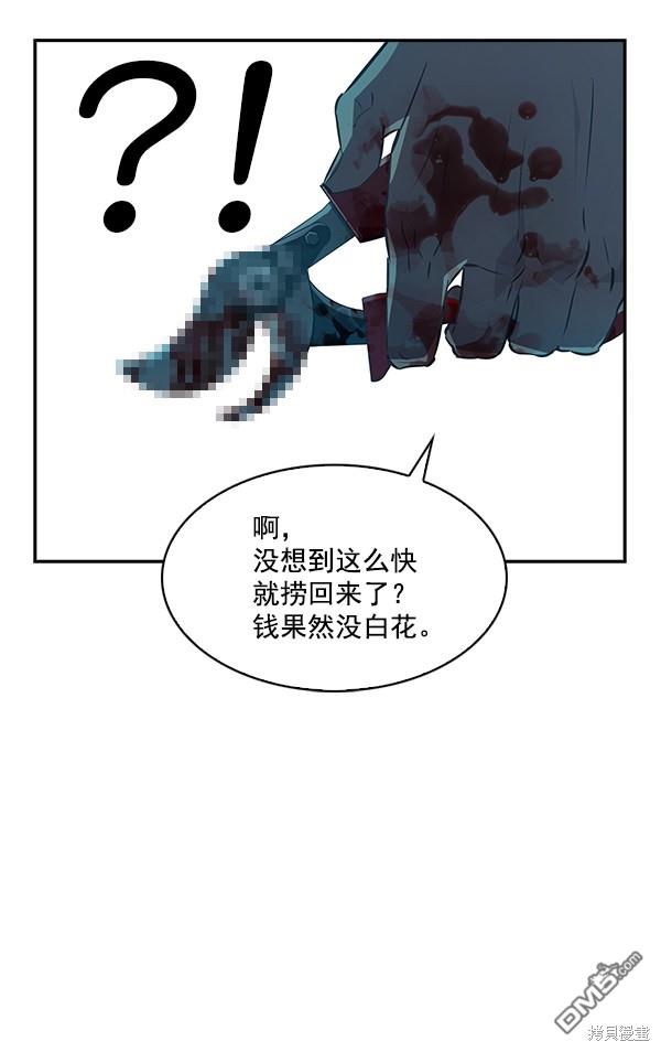 实力至上校园第49话