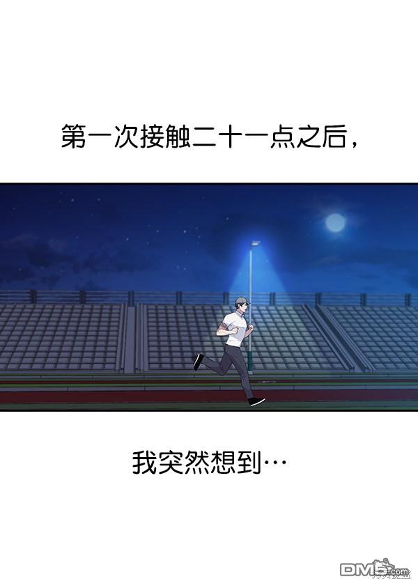 实力至上校园第49话