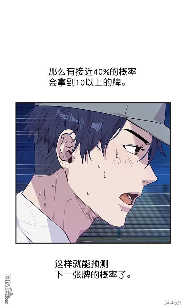 实力至上校园第49话