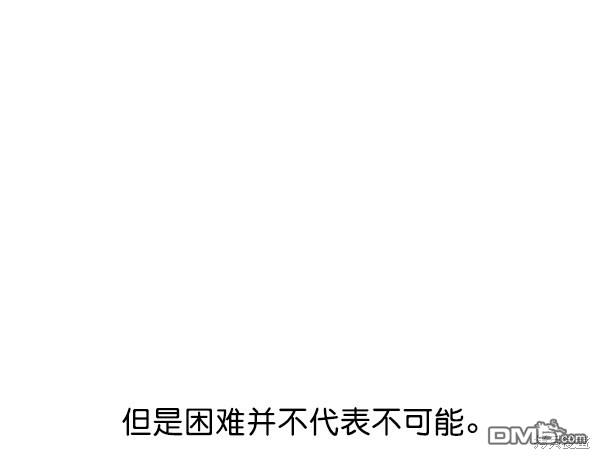 实力至上校园第49话