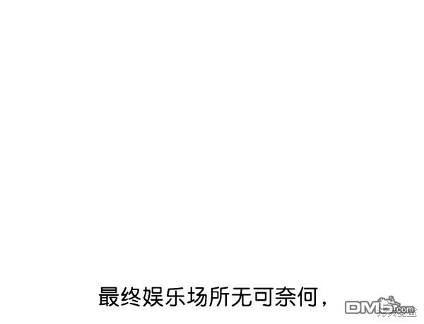 实力至上校园第49话