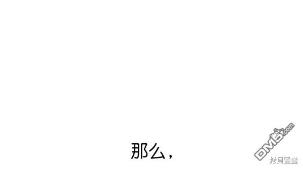 实力至上校园第49话