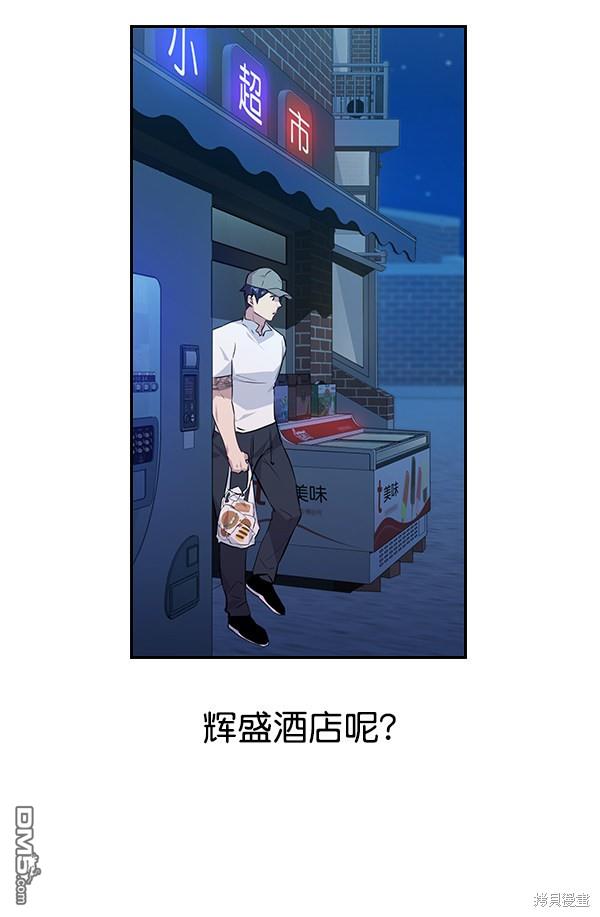 实力至上校园第49话