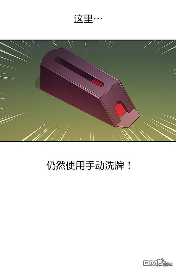 实力至上校园第49话