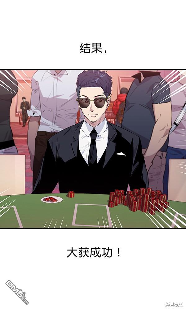 实力至上校园第49话