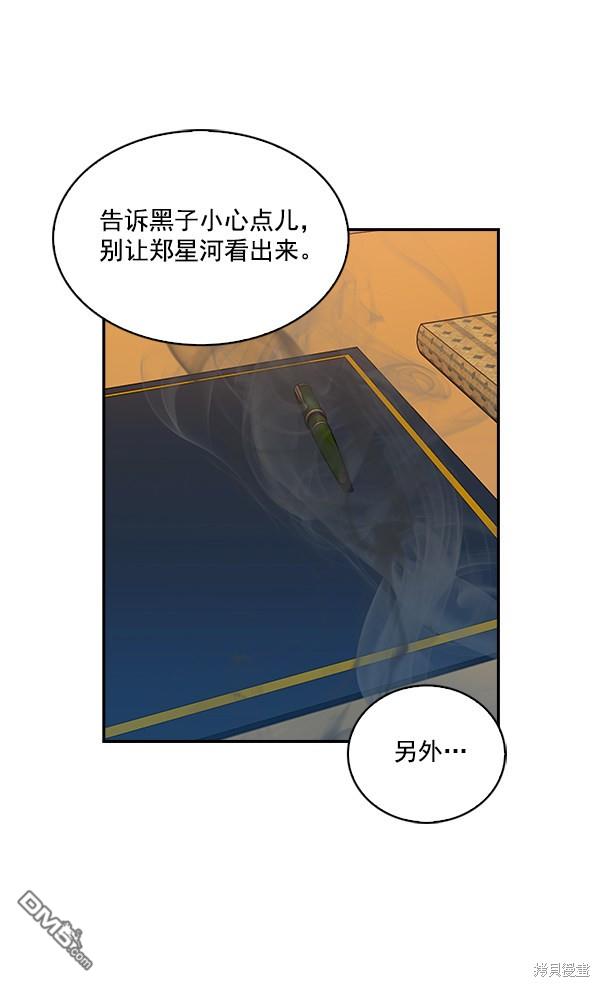 实力至上校园第49话