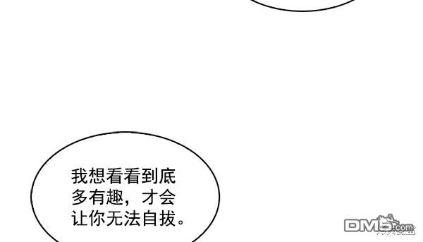 实力至上校园第49话