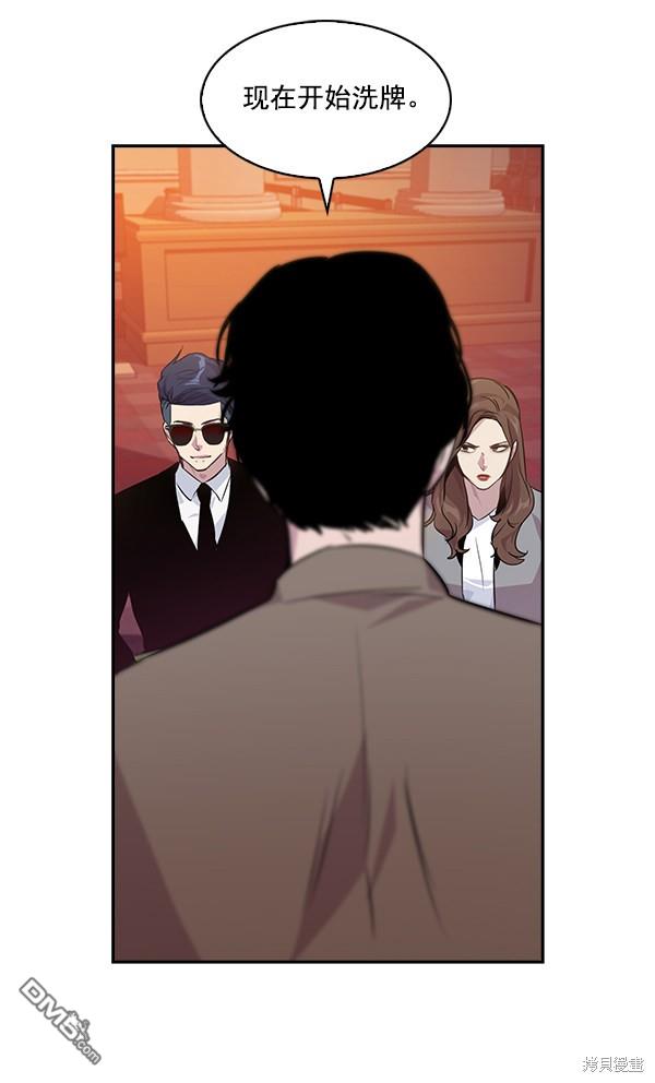 实力至上校园第49话
