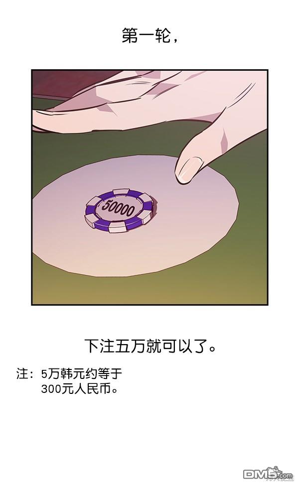 实力至上校园第49话