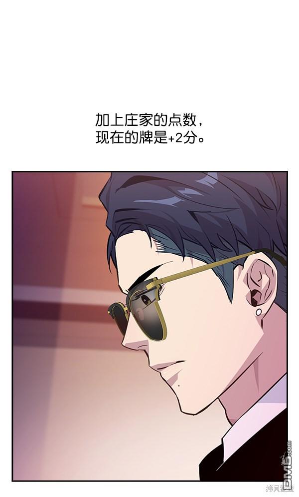 实力至上校园第49话