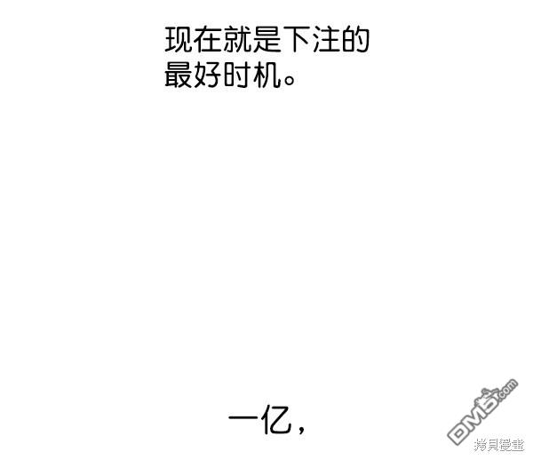 实力至上校园第49话