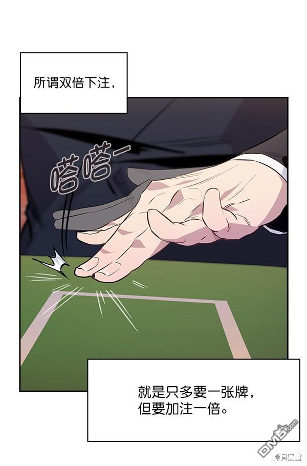 实力至上校园第49话