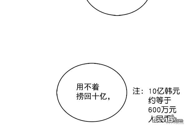 实力至上校园第49话