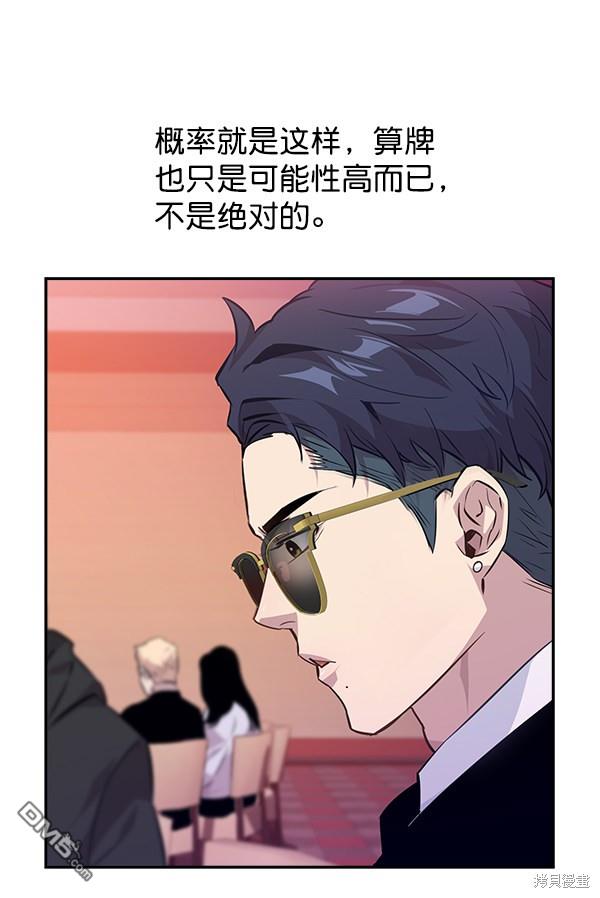 实力至上校园第49话