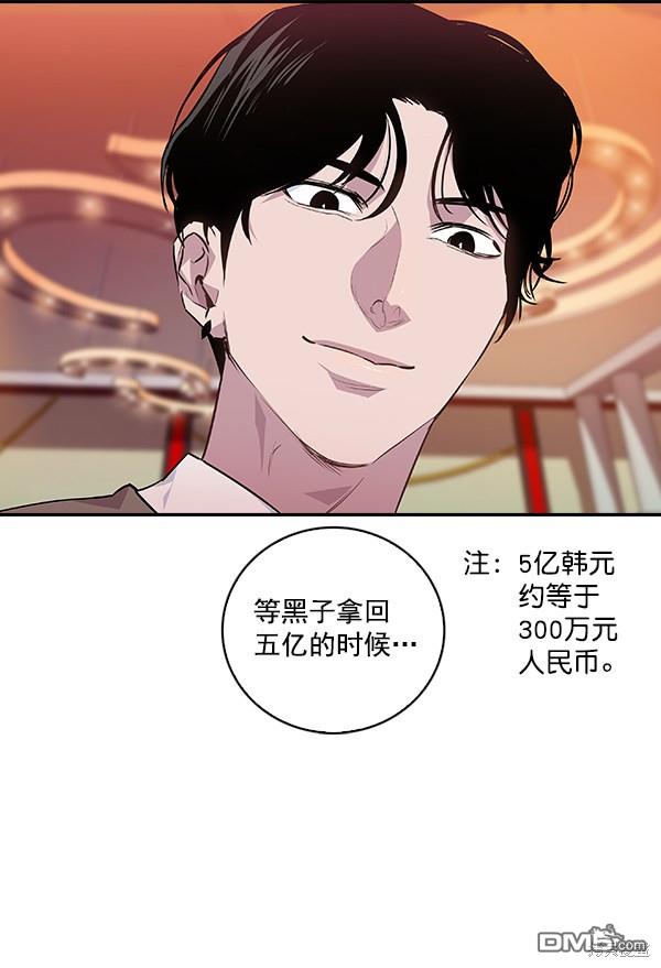 实力至上校园第49话