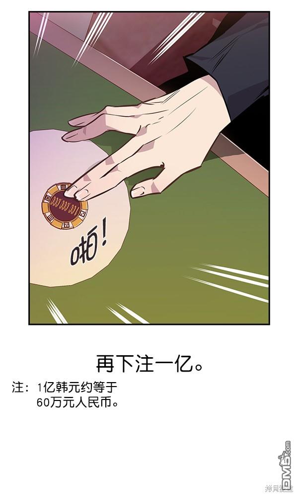 实力至上校园第49话