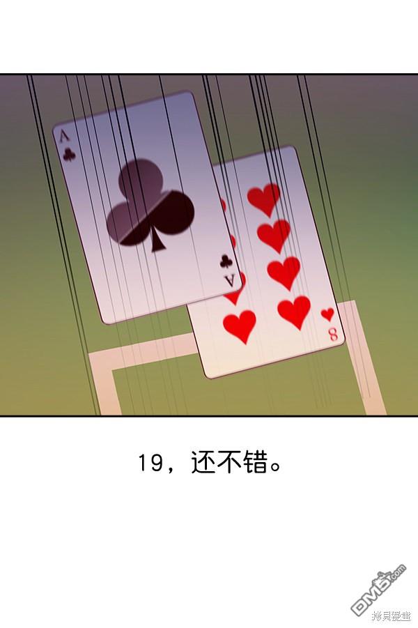 实力至上校园第49话