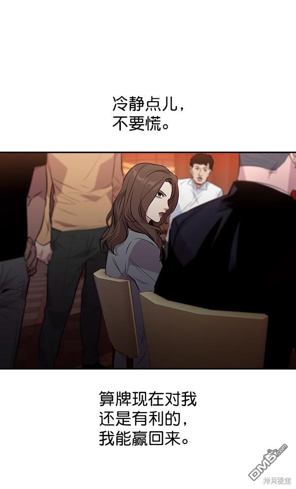 实力至上校园第49话