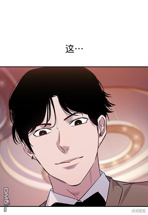 实力至上校园第49话