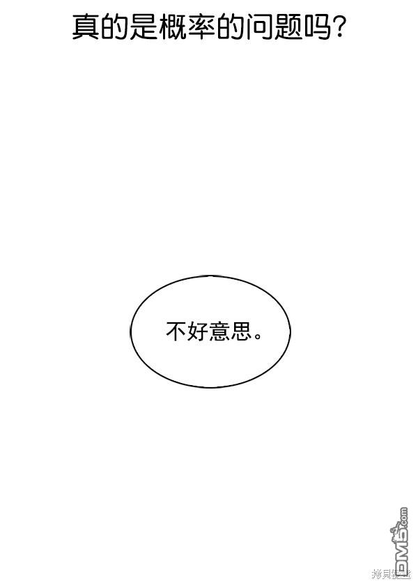 实力至上校园第49话