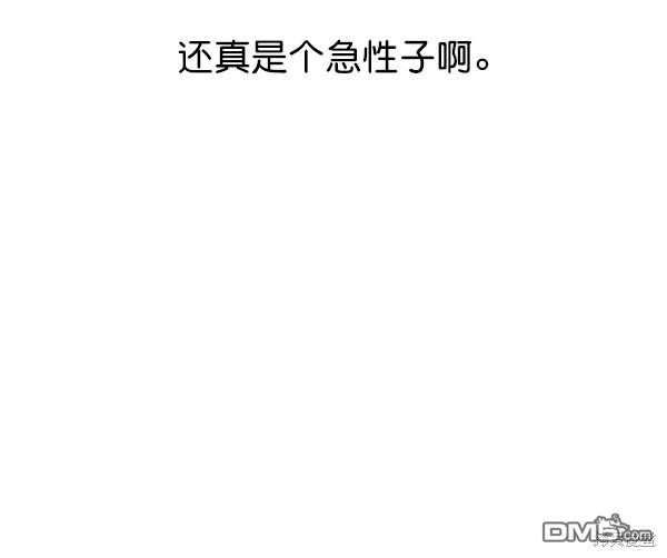实力至上校园第49话