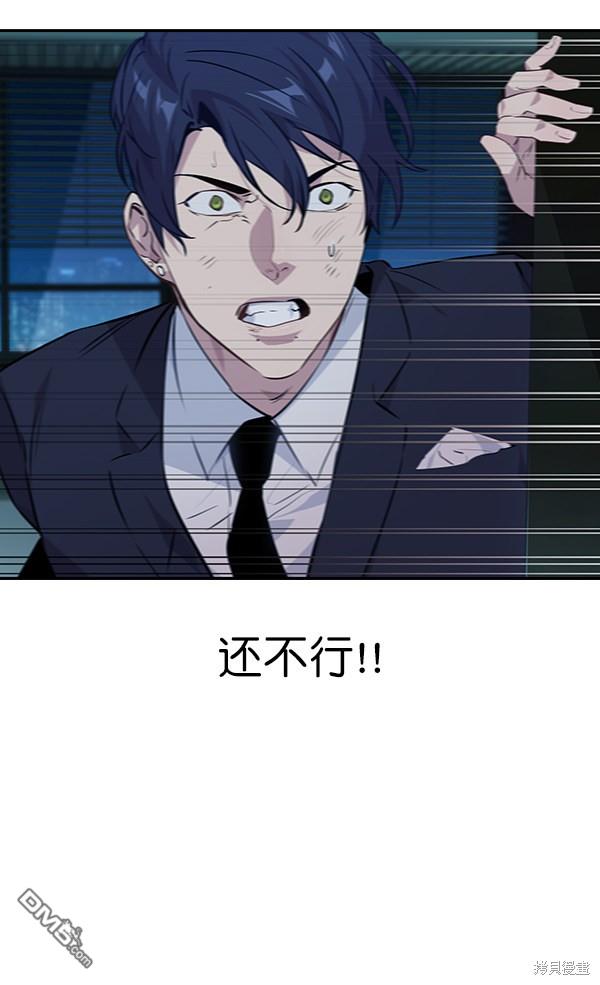 实力至上校园第50话