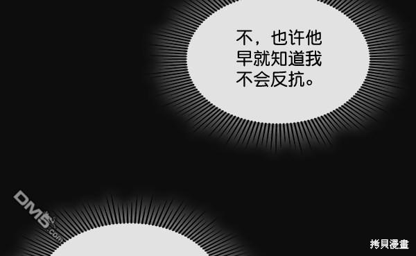 实力至上校园第50话