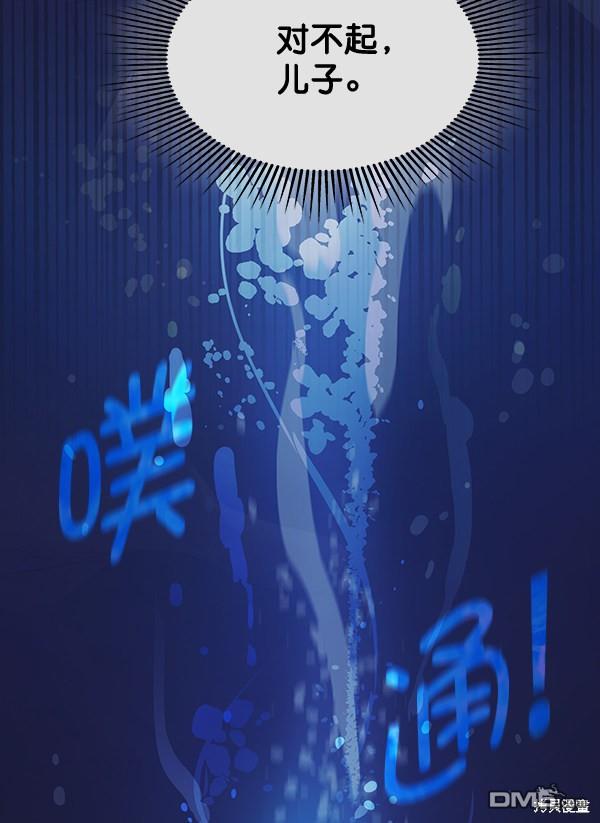 实力至上校园第50话