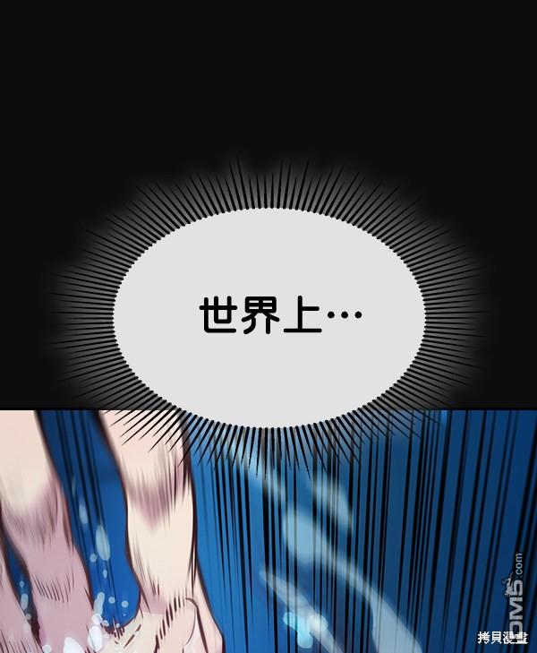 实力至上校园第50话