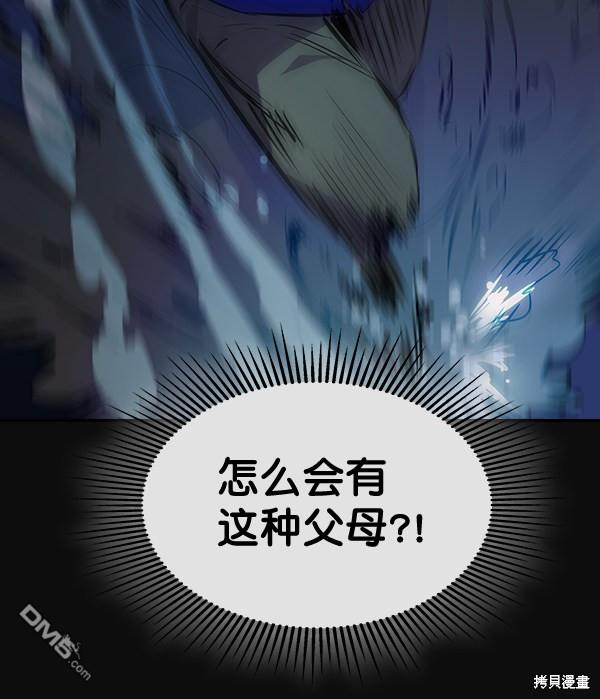 实力至上校园第50话