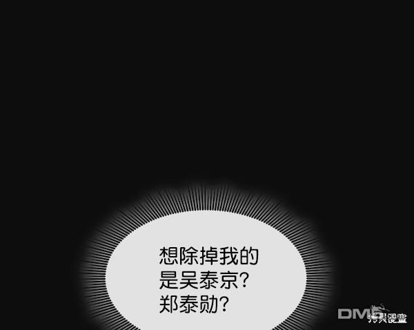 实力至上校园第50话