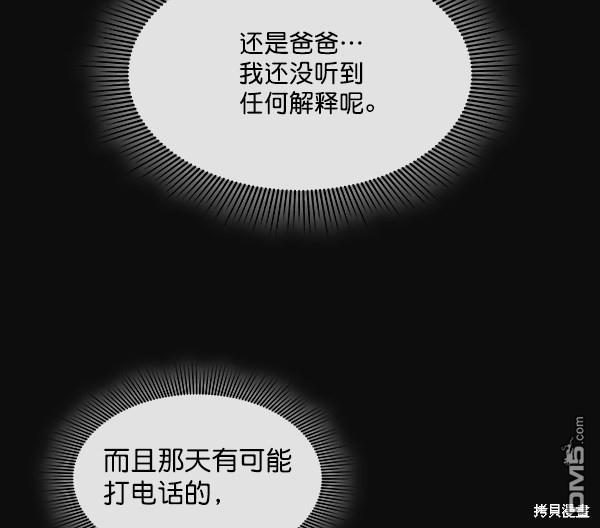 实力至上校园第50话