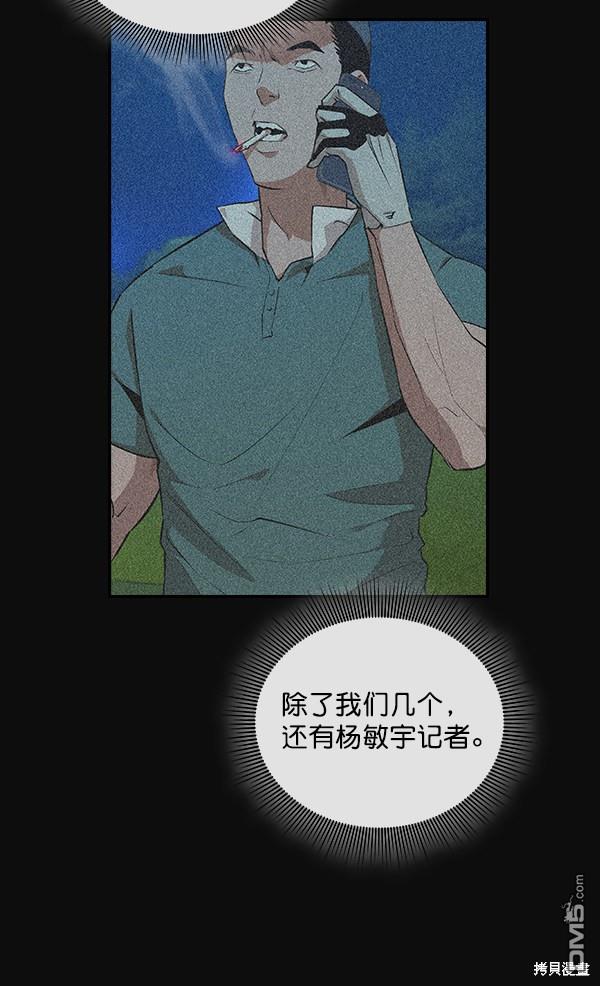实力至上校园第50话