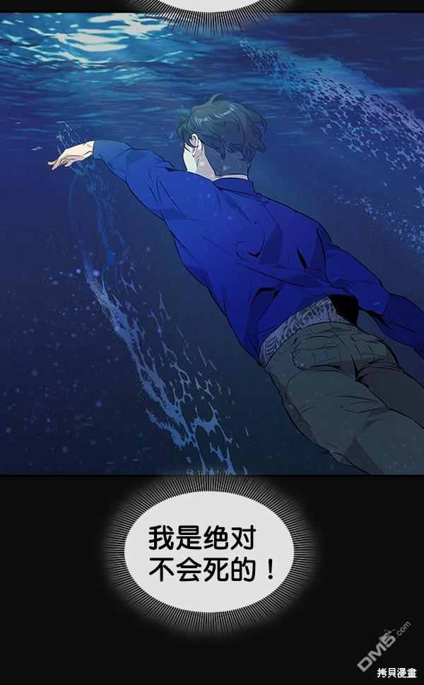 实力至上校园第50话