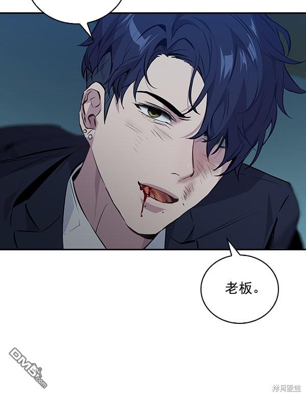 实力至上校园第50话