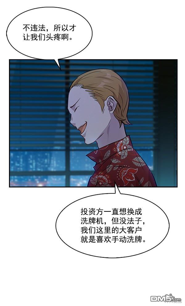 实力至上校园第50话
