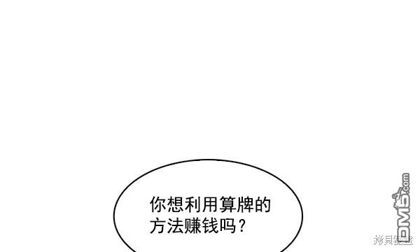 实力至上校园第50话