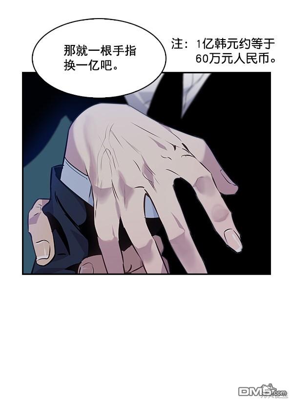 实力至上校园第50话