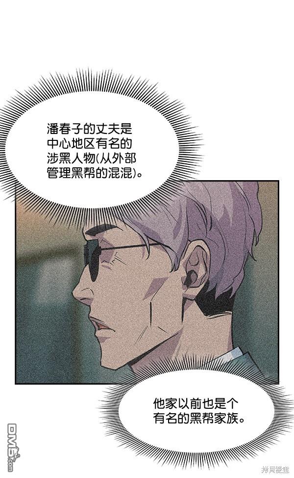 实力至上校园第50话