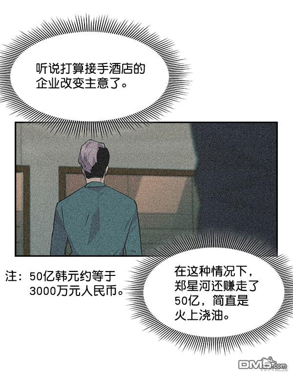 实力至上校园第50话