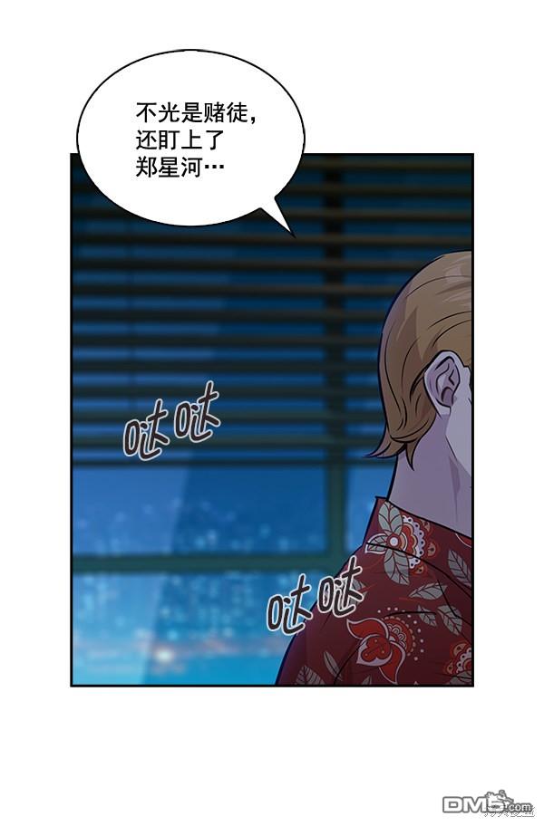 实力至上校园第50话