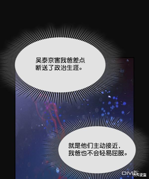 实力至上校园第50话