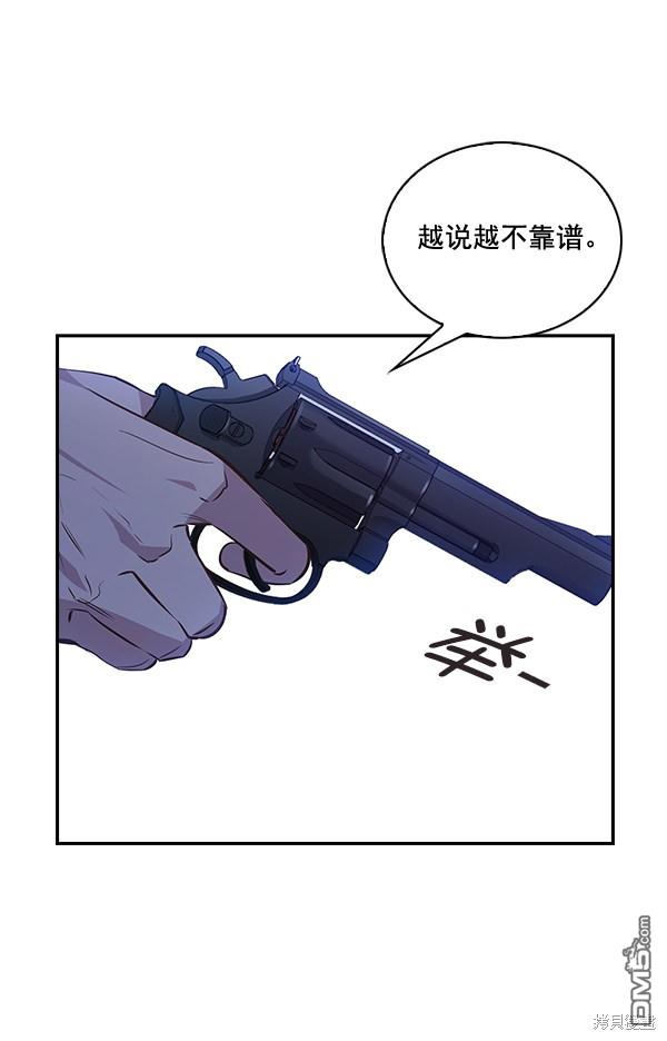 实力至上校园第50话