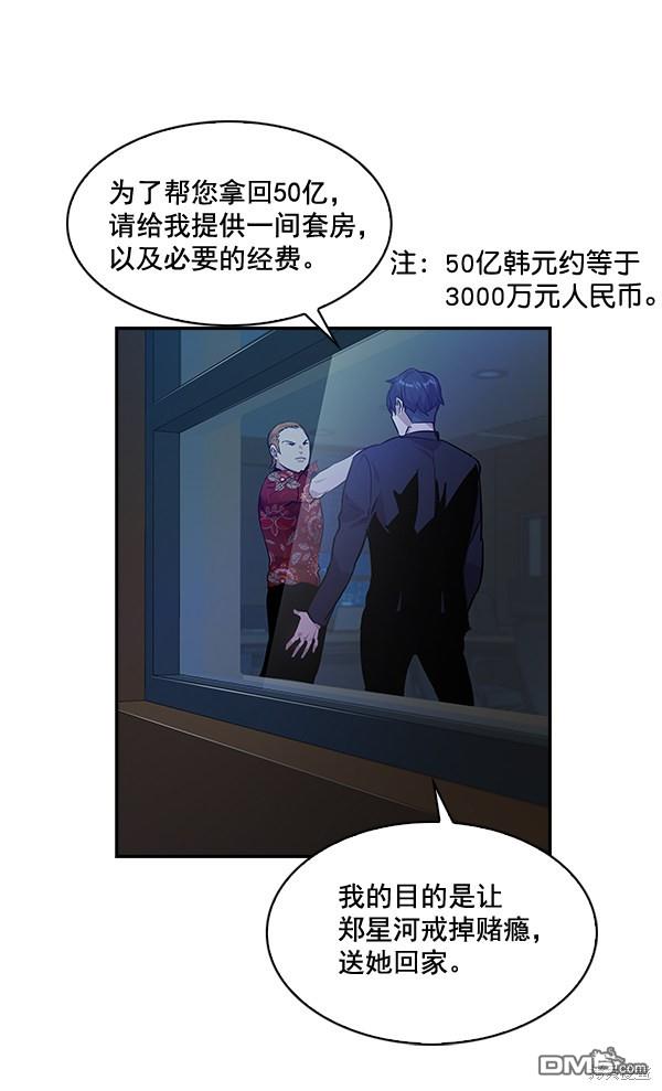 实力至上校园第50话